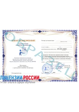 Образец удостоверение  Южно-Сахалинск Обучение ГО и ЧС